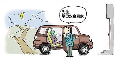 男子酒后找代驾起冲突，示范挪车被罚