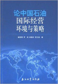 贸易战，中国应对策略与国际环境