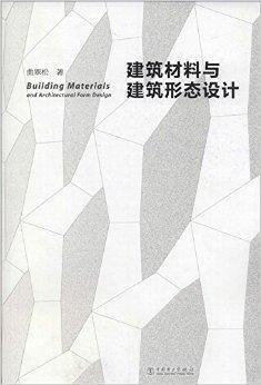 设计与材料 设计与材料