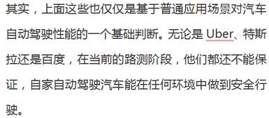 自动驾驶汽车的传感器需求与配置详解