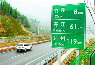 宜宾至达州汽车距离与交通时间分析