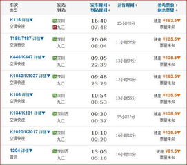 铜仁到揭阳的汽车票价查询与比较
