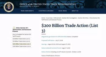 美国深夜放松关税政策，苹果公司松了一口气