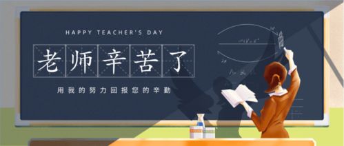 教书育人三十年，卸任之际的感慨与思考