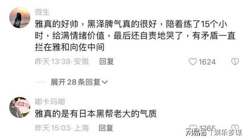 程进婉拒赛后瞬采，不是不尊重你们