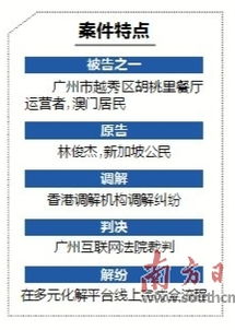 粤港澳全面取消两地牌的谣言
