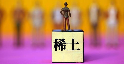 中国全面禁止对美国出口稀土吗？