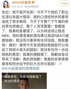 曾黎回应粉丝发致歉函引争议，娱乐圈风波中的复杂情感与真相