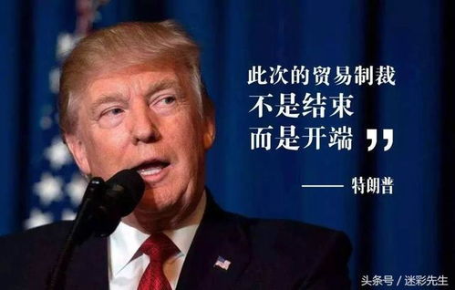 特朗普的关税战为何导致美国公众支持率下滑？