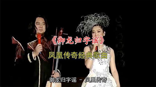 全是爱的歌声，凤凰传奇与鸟巢万人共唱全 是 爱