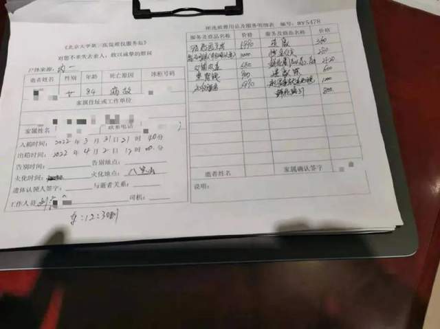 重庆一干部操办父亲丧事违规收礼金