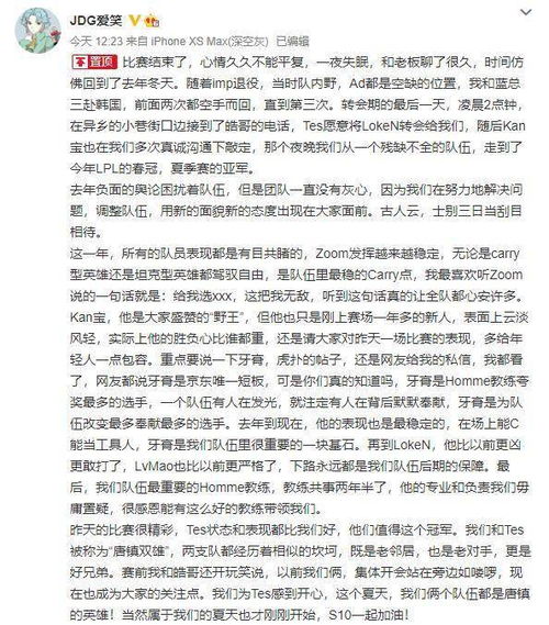 苏超射手榜第一，高驰发文感谢网友