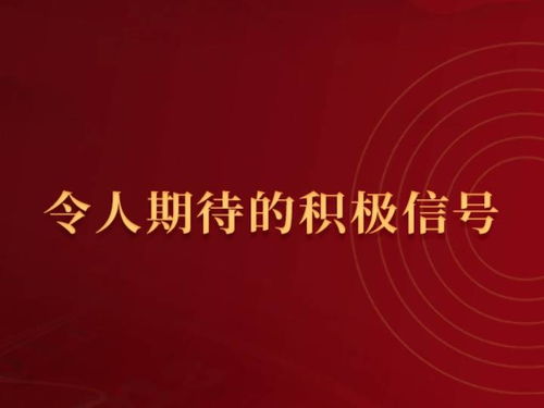 中美两国元首的通话解析与启示