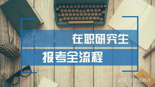 真相揭秘，2025年非全日制研究生将被取消？这是谣言