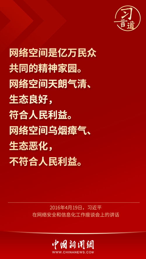 我国网络文明建设取得新成效
