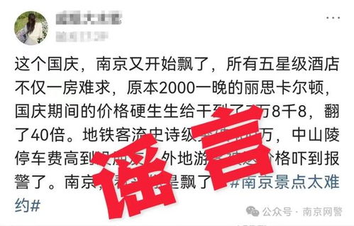 公安部网安局公布三起涉高考网络谣言案件