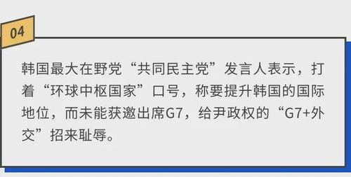 美国邀请中国和俄罗斯加入G7，意图与影响分析