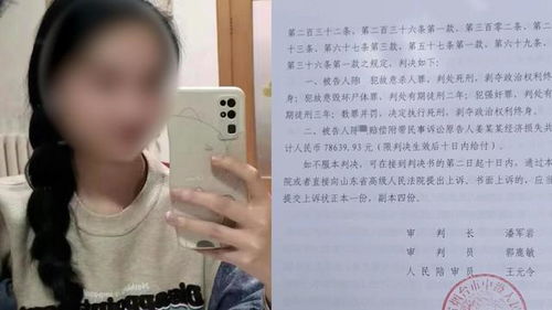 监视居住期间杀害堂妹的男子被执行死刑